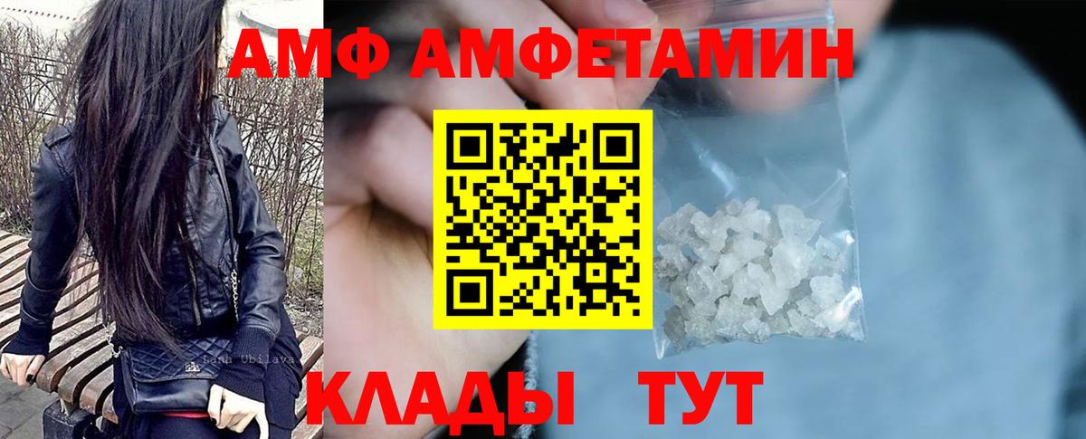 Amphetamine Premium Семёнов