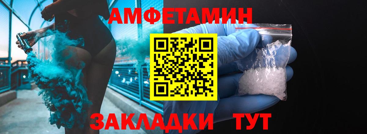 Амфетамин  Амфетамин  Семёнов  Вход с VPN  Amphetamine VHQ 
