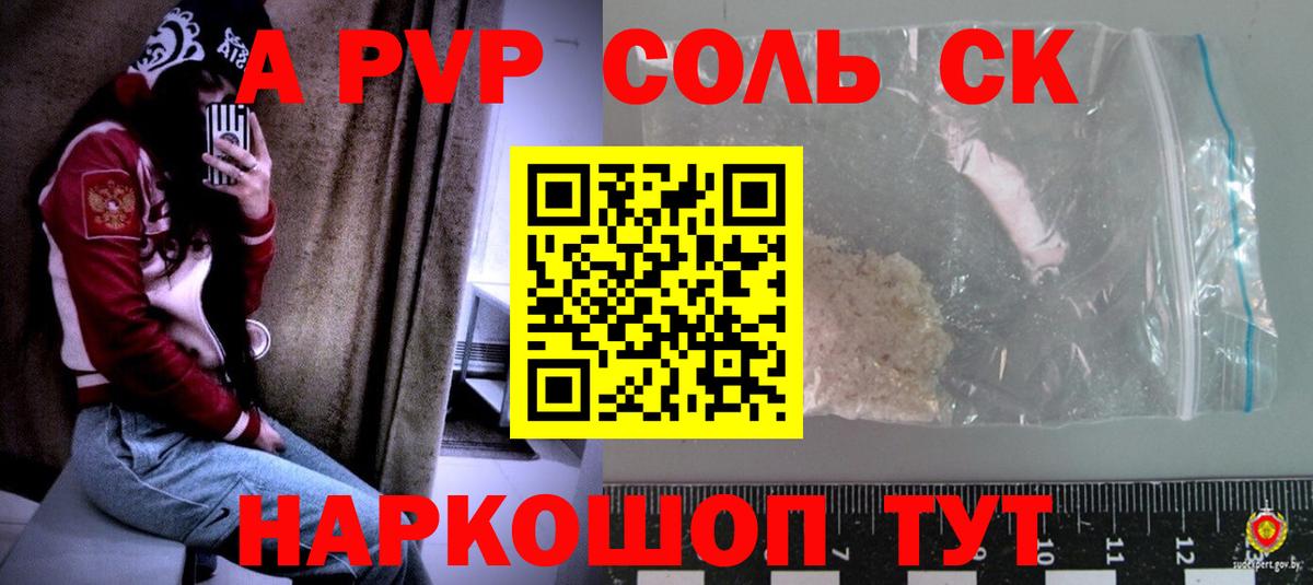 Альфа ПВП мука  A-PVP СК  Alpha PVP  Вход с VPN  Семёнов 