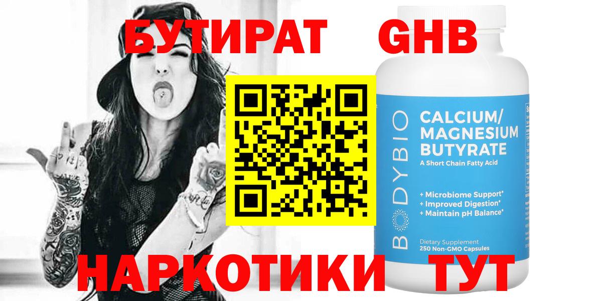 Семёнов  БУТИРАТ Butirat  Вход с VPN 