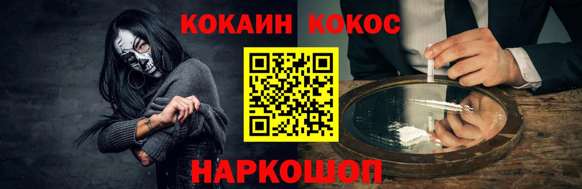Кокаин 97% Семёнов