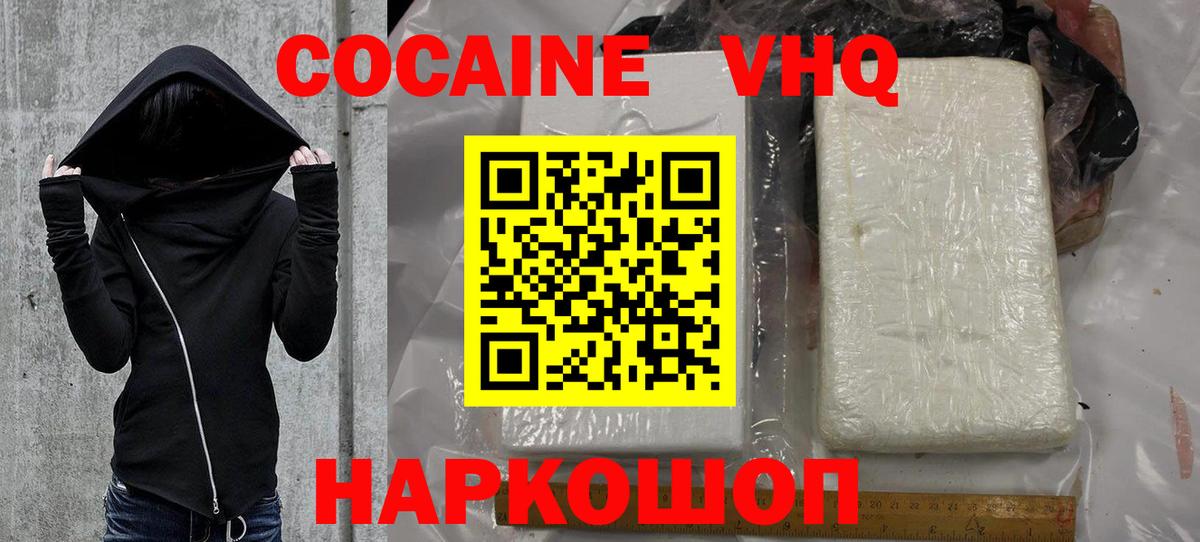 Семёнов  COCAIN Эквадор  Кокаин  Вход с VPN  Кокаин 98% 