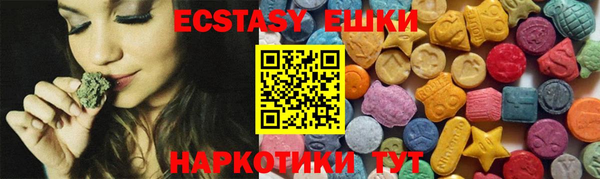 ЭКСТАЗИ  Вход с VPN  Семёнов  Экстази ешки  ЭКСТАЗИ Cube 