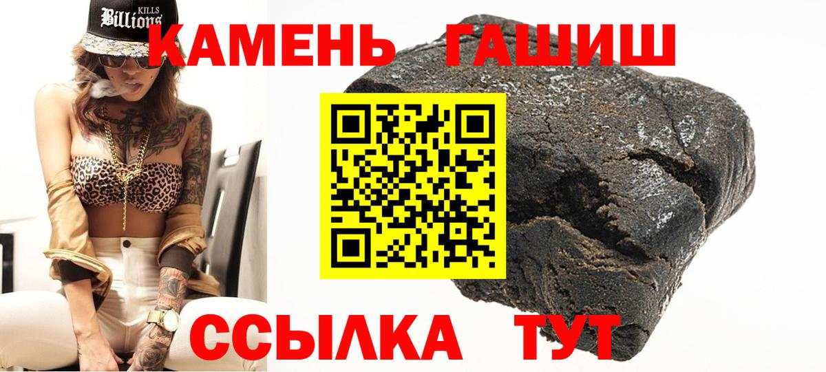 ГАШИШ Premium  Вход с VPN  ГАШ Premium  ГАШ  Семёнов 