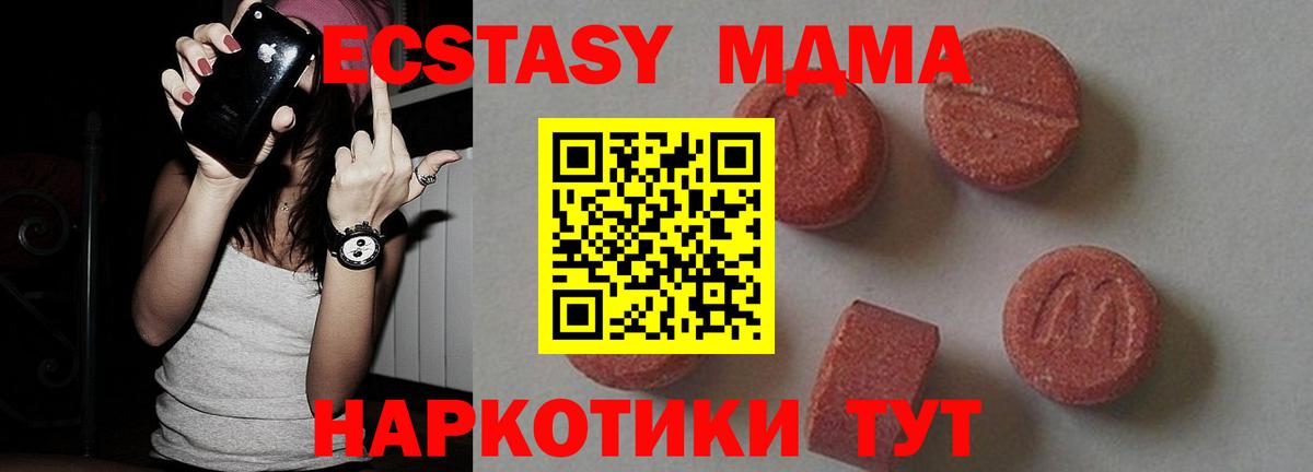 MDMA  Вход с VPN  Семёнов  MDMA crystal 