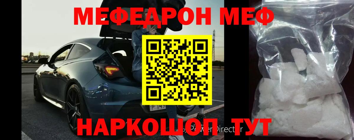 МЕФ  Меф кристаллы  Вход с VPN  Семёнов  где найти наркотики  МЯУ-МЯУ кристаллы  МЕФ 