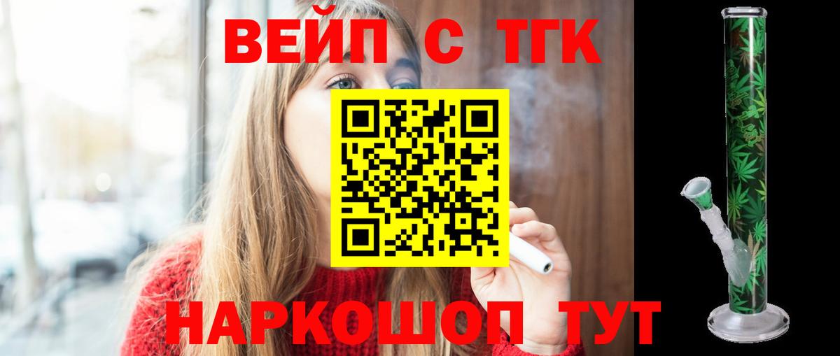 цена   Дистиллят ТГК жижа  Вход с VPN  Семёнов 