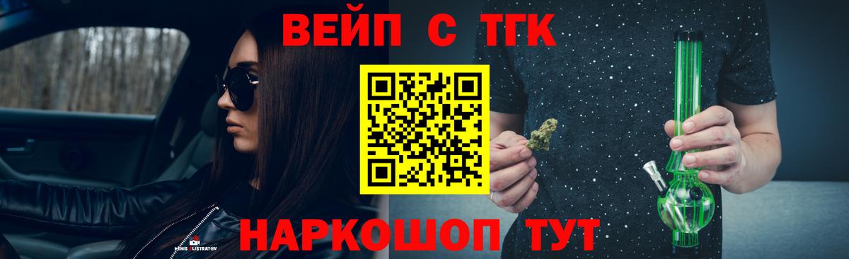 Дистиллят ТГК жижа Семёнов